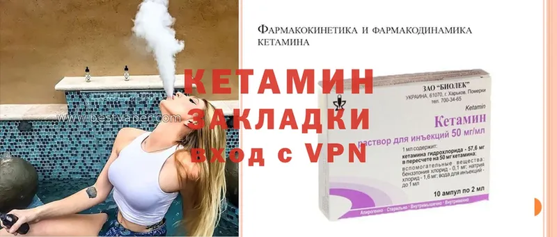 Кетамин ketamine  Валдай 