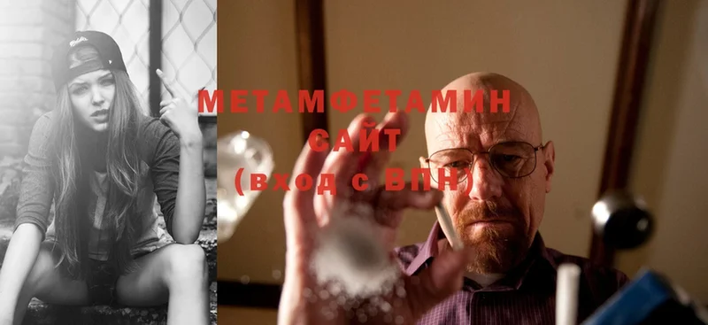 гидра ссылка  Валдай  МЕТАМФЕТАМИН Methamphetamine 